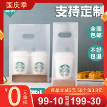Milk tea packing bag juice beverage bag takeaway disposable single Cup portable fresh milk plastic bag set