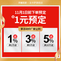 Fakasa Happy Buy 1 yuan Reservation Event Coupon Limited 188