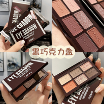 NOVO Eye Shadow Pink Pearlescent Waterproof Earth Color Matt Milk Tea Chocolate Unicorn Eye Shadow Pan Niche brand