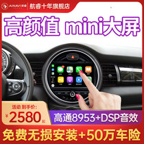 Apply mini BMW Clubman CLCD display one display navigation LCD screen reverse image in one machine