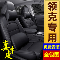 Link 01 02 03 special all-surrounded seat cover New four seasons universal custom all-inclusive leather cushion seat cover