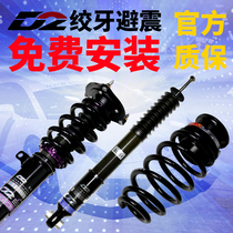 Taiwan D2 soft and hard high and low twisted tooth shock absorber is suitable for Ford New Fiesta Mondeo Winning Fox