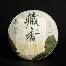 Longrun tea Puer tea 2021 Tibetan incense 357g raw tea