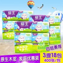 Elvis draw facial tissues 400 18 packs of baby toilet paper home napkin toilet paper