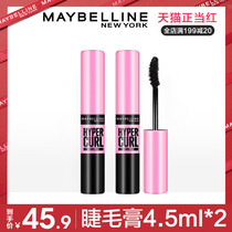 Tian cat u first Mei Baolian powder Fat Fatty Motiao mascara 4 5ml fainting and dense and dense volume of official store