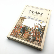 Millennium Financial History How Finance Shapes Civilization From 5000 years ago to the 21st century 5000 Financial Pans and Human Civilization William Gozman Chen Zhiwu Recommend Financial Investment and Financial Management