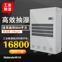 Nalanda Industrial Dehumidifier High Power Dehumidifier Warehouse Basement Moisturizer Dehumidifier NLD-20S