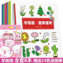 Full 8 volumes of baby school drawing books 3-4-5-6-7-year-old kindergarten elementary school students fine art brief strokes large total children introductory beginner beginner beginner students teaching material books self-learning zero base coat of color books early