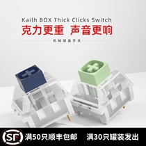 Kaihua Kaih Box Shaft Body Exchangeable Switch Accessories Navy Jade Play Mechanical Keyboard Shaft Blue Emerald Color