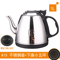 Automatic water and electric kettle tea bar accessories for a small five - ring 304 stainless steel kettle