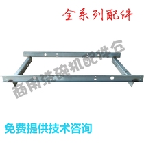 Suitable for up to Hobart dishwasher accessories C44BB BR BP guide rail welding parts Push basket guide rail frame