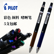 Yihang Baile juice hand account Student not easy to fade pigment gel pen PILOT water-based pen JUICE pen