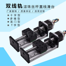 ECBX80 cross precision ball screw Linear guide slide module small aluminum profile CNC electric set