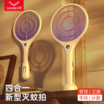 Xiaohe electric mosquito swatter Household rechargeable durable mosquito killer lamp two-in-one automatic super electric mosquito fly swatter network