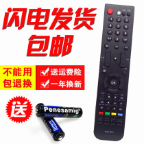 Application of Haixin Liquid Crystal TV Remote CN-31651 CN-31651 TLM40V68PK 68PK 42V86PK 42V86PK