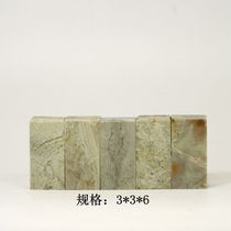 3 * 3 * 6CM (5 parties) flaws group Chapter Qingtian stone practice Chapter Inscriptions gold stone seal engraving