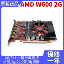 Original AMD W600 2G professional multi-screen graphics card 6-screen stock futures monitoring TV Wall 1X6 6X1 splicing