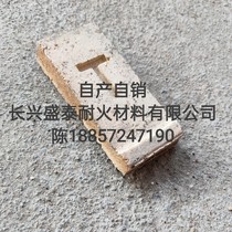  T-shaped brick refractory brick T-shaped brick High temperature resistant 1300°refractory brick
