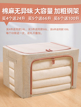 Cotton and linen clothes storage box fabric clothing moving finishing box box folding wardrobe dormitory storage basket bag household