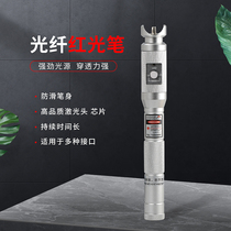 COTTDOR Kauder high quality 10MW 20MW 30MW 30MW light pen pundits optical pen optical pen style red light source fiber test pen 10 km -20 km -30 km