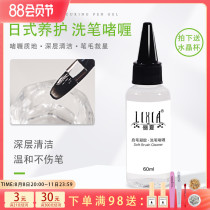 Summer Japanese Nail special pen-washing pen-curry gel liquid light therapy pen special cleaning crystal cup tool without injury