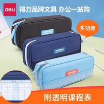 Deli 66788 student pen bag Large capacity with schedule storage pencil bag stationery box can put 20cm ruler multi-purpose stationery bag Men and women with pen plug high school student pen box pencil box simple