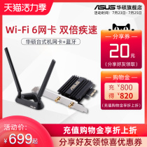 (Limited edition 100)New PCE-AX58BT wireless network card AX3000 WIFI6 series router network card