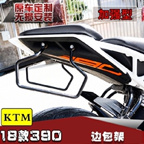 Suitable for KTM motorcycle new duke390 side frame steel side bag bracket rear shelf modification accessories