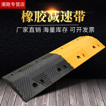 Manufacturer direct sales quality rubber deceleration with 5cm height road road speed reduction plate buffer damping belt 7cm thickened
