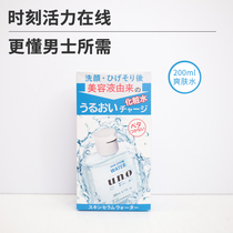 Japan original clothes gouno unto men makeup water convergent and refreshing water nourishing control oil glass uric acid moisturizing 200ml