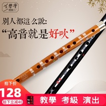 Huang Lifeng 981 flute Bamboo flute Professional performance Adult children beginner g-tune f-tune refined advanced Chen Love horizontal flute