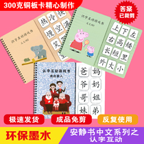 Chinese character reading book literacy interactive finished non-material package DIY childrens enlightenment learning toy