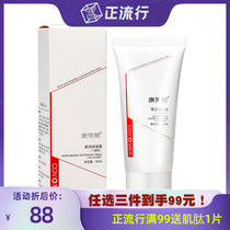 Kang Fumei Moisturizer Childrens Type 50ml Moisturizing Baby Skin Moisturizing to Improve Dry Skin Lock