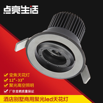 Zoom ceiling light Hotel lobby high-altitude spot embedded spot light Villa corridor ceiling LED anti-glare downlight