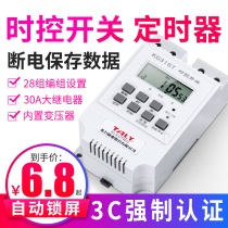 Time control switch KG316T micro-computer door head advertising street lamp source fully automatic air controller fixed room 220V break 8