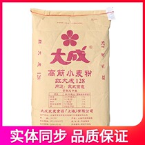 Red Dai-Cheng 128 High-gluten Wheat Pink Dafeng Flour European Bread High-gluten Flour 22 68kg