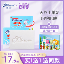 Australian honey language Missoue imported baby soap face soap Cleansing bath mild newborn goat milk soap 100g