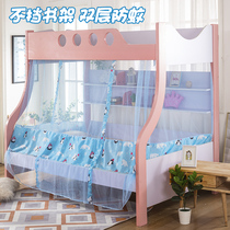 New Velcro Mother Bed Mosquito Net Bookshelf Bunk Bed Bunk Bed 1.2m Bottom Bunk Bed Mosquito Net