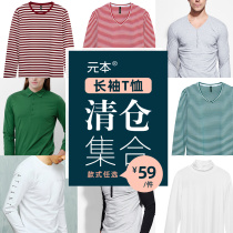 (special price clearance collection) Yuanben hit undershirt male high collar cover head long sleeve T-shirt autumn clothes inner lap top