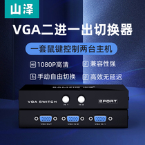 Shanze vga switcher 2 in 1 out two computers shared monitor host desktop laptop video video recorder two in one out projector 1080p HD screen converter
