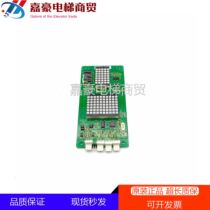 Elevator accessories Deaudio floor call display board MCTC-HCB-R1-DA special agreement