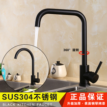 304 stainless steel black sink kitchen faucet Hot and cold kitchen 360 rotating sink faucet