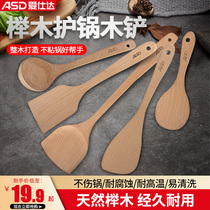 Aishida beech wood spatula non-stick pan for wooden shovel long handle rice spoon rice shovel cooking home kitchen shovel kitchenware