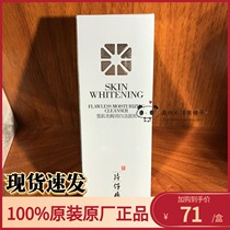 Pien Tze Huang snow muscle no time white Cleanser 100g