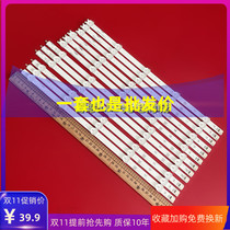 New for Skyworth 42E380S TCL 42F1500-3D Konka LED42M3500PDE light bar