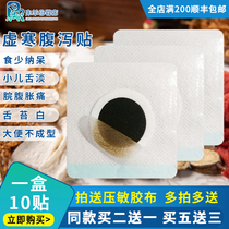 Deficiency cold diarrhea paste children acupoint Chinese medicine paste baby abdominal discomfort digestion baby children children belly navel belly button
