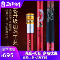 19 Tuning black pit pole 4 8 meters ultra-light super-hard 5 7 meters Japan imported carbon rod 8 1 long section fishing rod fishing rod