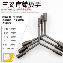 Electric car Three Fork socket wrench motorcycle machine repair hexagonal sleeve y screw hand repair tool accessories