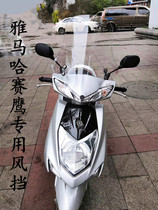  Suitable for Saiying 125 modified windshield Xunying 125 modified windshield Scooter windshield