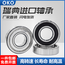 Imported bearings Sweden OKO deep groove ball 6306 high speed 6307 motor ZZ 2Z 2RS silent P5 wear-resistant P4P2